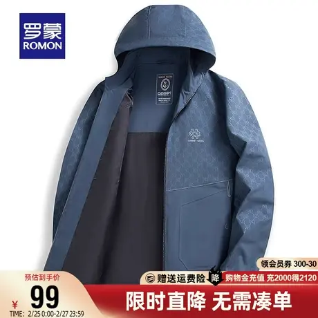 【直降】罗蒙男士外套2024春秋新款拼接商务休闲可拆卸连帽夹克男商品大图