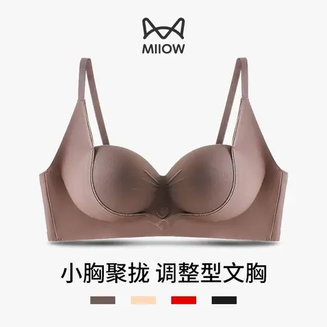 MiiOW/猫人小胸聚拢内衣女调整型收副乳聚拢无痕文胸罩2024年春款图片