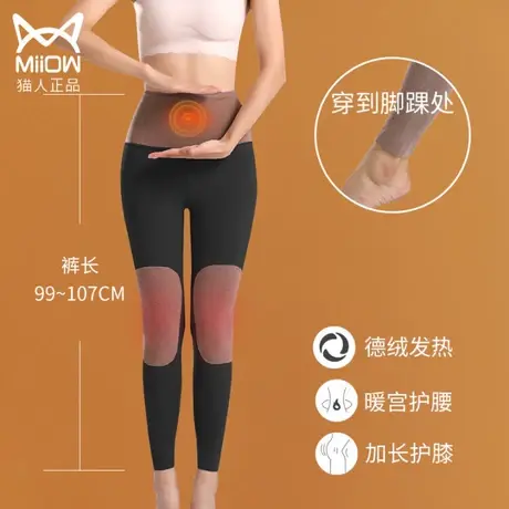 猫人德绒保暖裤女士妈妈打底裤带护膝盖棉裤加绒加长秋冬秋裤内穿图片