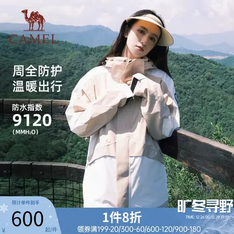 骆驼男装三防冲锋衣2023秋冬女款专业防油污防水三合一外套登山服商品大图