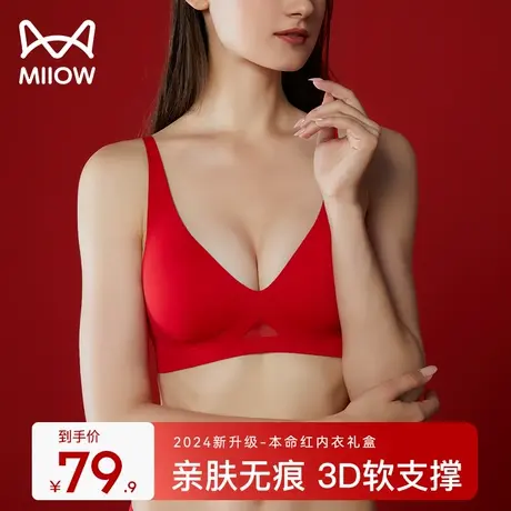 猫人红色内衣本命年结婚喜事新娘礼盒套装小胸聚拢软支撑文胸罩JL图片