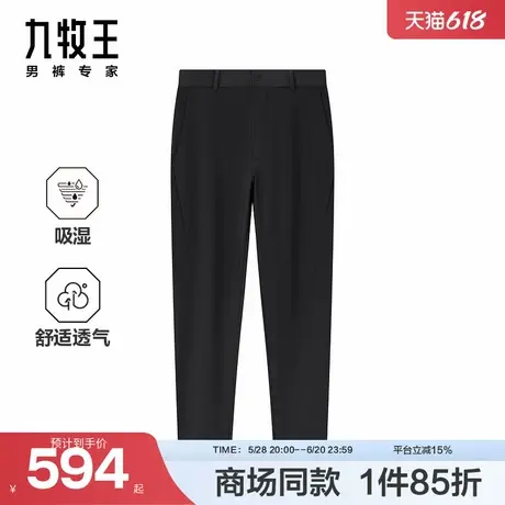 [商场同款]九牧王男装2025春夏新款舒适吸湿透气休闲男款休闲裤商品大图
