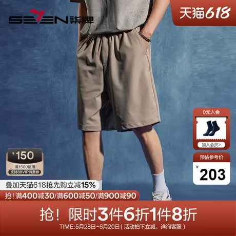 【非遗苗绣蝴蝶妈妈系列】柒牌松紧带短裤男夏季新款休闲直筒男裤图片