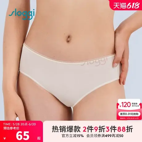 黛安芬旗下sloggi内裤女光滑柔软亲肤中腰舒适三角小裤76R1208商品大图