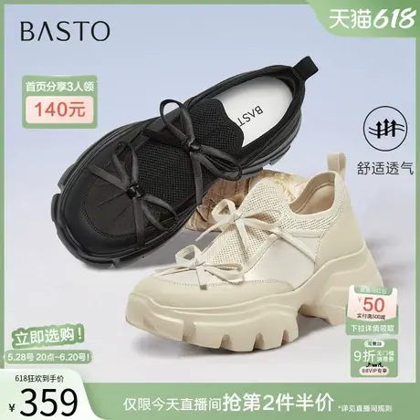 百思图2025夏商场新款网面厚底老爹鞋增高小白鞋女休闲鞋UTJ01BM5商品大图