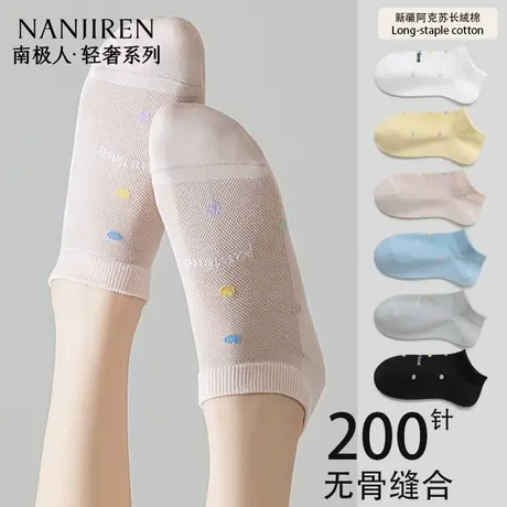 南极人袜子女夏季薄款透气吸汗短袜纯棉夏天网眼防滑短袜女款PB商品大图
