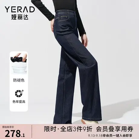 娅丽达抑菌窄版阔腿裤宽松显瘦直筒牛仔裤女2023秋季新品抑菌裤子图片