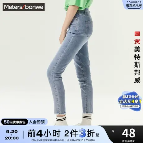 [2件3折]国货美特斯邦威中腰修身女夏九分牛仔显瘦显高美式裤图片