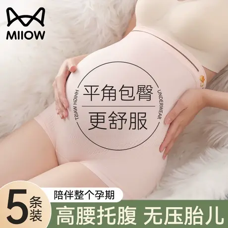 猫人孕妇内裤女士10A抗菌裆高腰托腹怀孕早中晚期专用平四角短裤商品大图