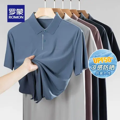 【冰丝弹力+凉感防晒】罗蒙男士短袖Polo衫2025夏季薄款翻领T恤衫商品大图