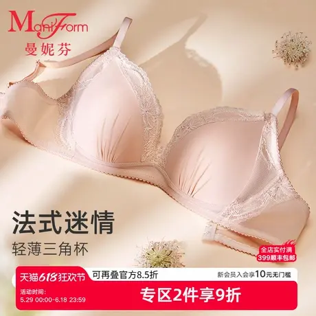 曼妮芬女生舒适性感蕾丝轻薄三角杯内衣女士法式无钢圈文胸胸罩商品大图