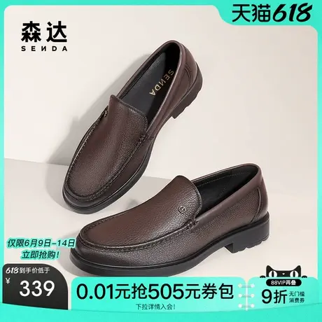 森达正装皮鞋男鞋新款鞋子商场同款一脚蹬商务豆豆鞋1MF01AM4商品大图