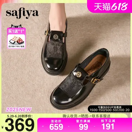 Safiya/索菲娅2025春法式复古T字带玫瑰扣深口粗跟玛丽珍小皮鞋图片