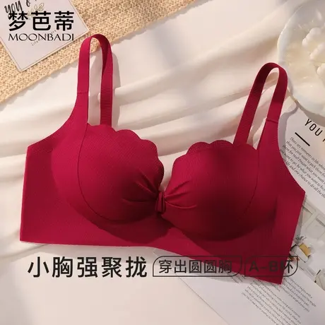 梦芭蒂小胸显大内衣女本命年结婚红色文胸聚拢收副乳胸罩花瓣盛开商品大图