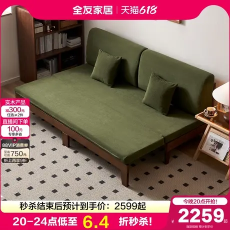 全友家居折叠两用实木框架沙发客厅卧室小户型可伸缩布艺沙发床商品大图