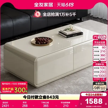 政府补贴全友家居2025新款意式极简客厅家用光影组合茶几电视柜商品大图