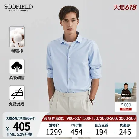【免烫】SCOFIELD男装25年夏季新款新疆棉商务时尚通勤长袖衬衫商品大图