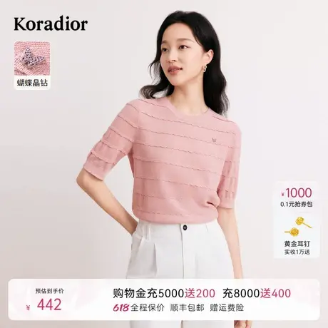 Koradior珂莱蒂尔秋季晶钻羊毛针织衫五分袖条纹套头上衣女商品大图