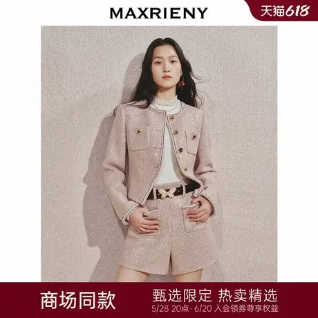 MAXRIENY复古甜美收腰X型光感亮片外套24秋冬新款高级气质感女装图片