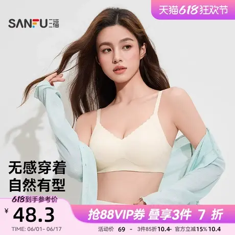 三福中薄B杯无钢圈聚拢文胸 无感莫代尔波浪边内衣女495725商品大图
