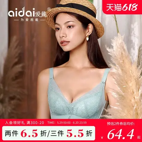 爱戴蕾丝内衣女小胸聚拢显大收副乳防下垂无钢圈美背无痕文胸罩夏图片