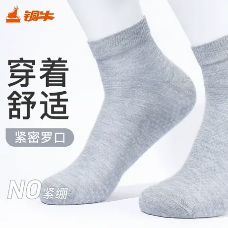 Topnew/铜牛竹纤维短筒男袜2025夏季新款柔软舒适短袜袜子男VW016商品大图