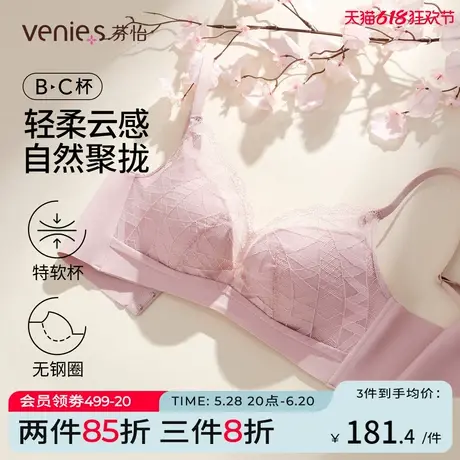 芬怡「特软杯」专柜同款内衣女中厚杯自然聚拢超舒适无钢圈文胸商品大图