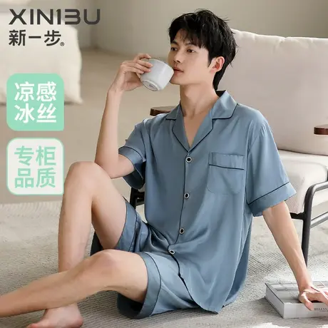 新一步开衫冰丝男款睡衣短袖短裤薄款空调房凉感丝绸家居服可外穿商品大图