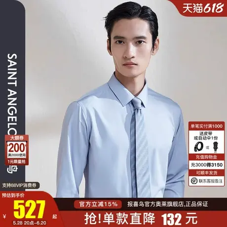 报喜鸟2025春季新款男商务正装直筒长袖衬衫上班衬衣职业装上衣男商品大图