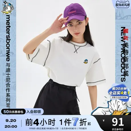 国货美特斯邦威全棉短袖t恤女夏季唐老鸭卡通小绣章针织T恤图片