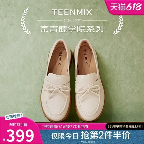 天美意复古厚底乐福鞋女软底小皮鞋休闲单鞋季新款CMA09CA4图片