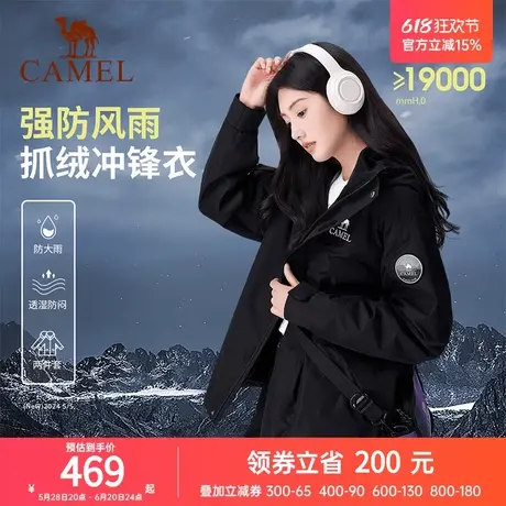 骆驼女装三合一冲锋衣外套2024秋冬新款抓绒内胆防风防水夹克外套商品大图