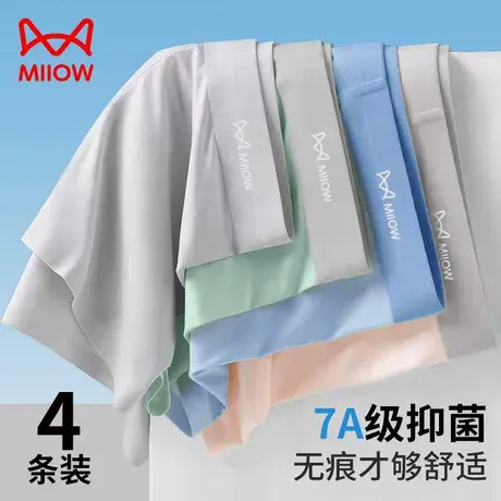 猫人冰丝男士内裤夏季薄款男生轻薄平角抗菌透气无痕抑菌四角短裤商品大图