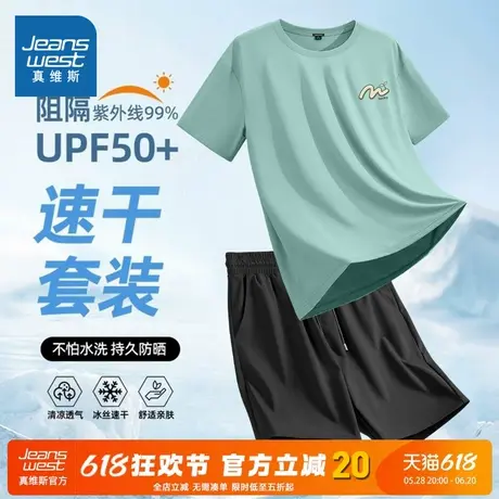 NN真维斯运动服男套装夏季宽松休闲冰丝短袖男生防晒速干透气短裤图片