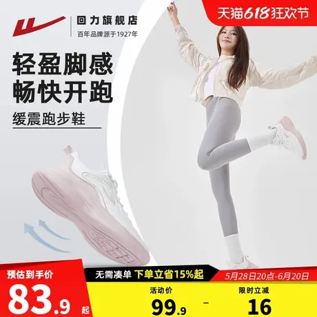 回力女鞋皮面夏季女子综训健身体测回弹轻便减震运动鞋耐磨跳绳鞋商品大图