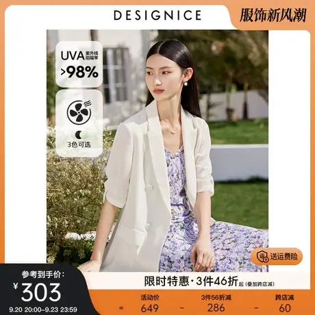 迪赛尼斯抗皱西服2023夏季新款宽松轻薄质感米色中袖西装外套女图片