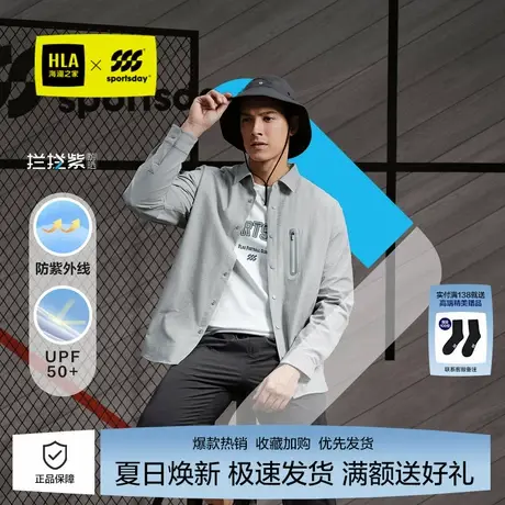 海澜之家运动sportsday纯色长袖时尚衬衫春夏新泡泡纱休闲衬衣男商品大图