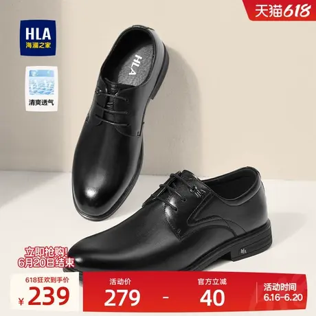 HLA/海澜之家男鞋新款夏季尖头商务英伦正装皮鞋增高透气新郎结婚图片