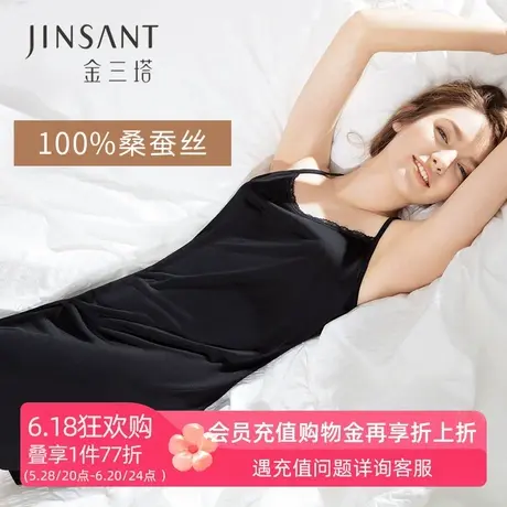 金三塔真丝吊带睡裙100%桑蚕丝性感打底衬裙可外穿家居服睡衣女商品大图