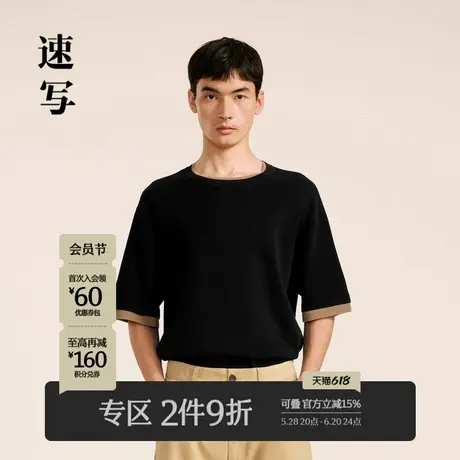 速写男装秋冬新款休闲宽松短袖针织衫双层领毛衫拼接撞色时尚上衣商品大图