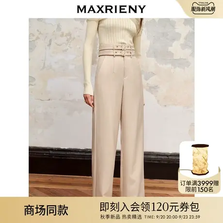 【商场同款】MAXRIENY极简通勤风双腰头设计高腰阔腿长裤秋休闲裤商品大图