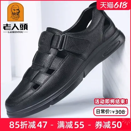 老人头凉鞋男透气夏季2025新款镂空洞洞鞋真皮休闲爸爸凉拖鞋外穿商品大图