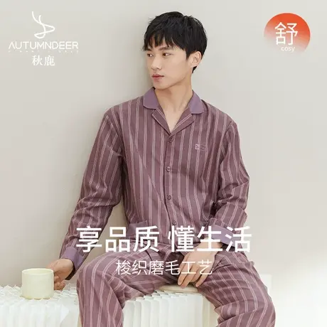 秋鹿【清仓仅剩大码】梭织棉条纹春秋睡衣男款纯棉长袖长裤家居服商品大图