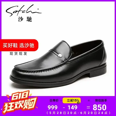 沙驰男鞋透气真皮头层牛皮轻便高档一脚蹬青年商务休闲皮鞋商品大图