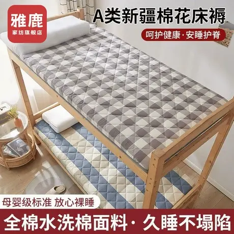 雅鹿床垫遮盖物学生宿舍专用床褥大学单人软垫褥子加厚榻榻米垫子商品大图