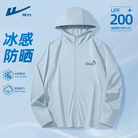 回力男防晒衣2025新款冰丝透气男装防紫外线upf200＋男士防晒服D商品大图