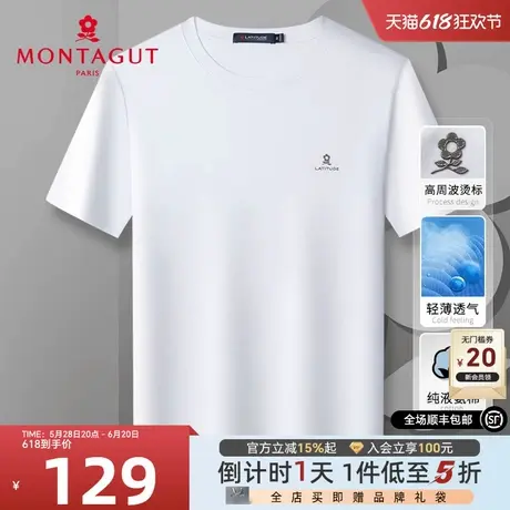 [100%液氨棉]梦特娇25夏季男士圆领短袖T恤纯棉透气基础多色百搭J图片