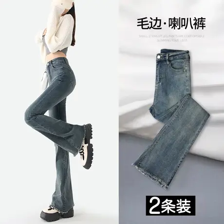 复古高腰微喇牛仔裤女春秋2023年新款显瘦马蹄裤修身毛边喇叭裤子图片
