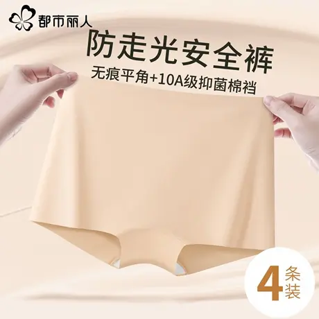 都市丽人粉底液安全裤女士纯棉抗菌裆夏季薄款冰丝无痕防走光内裤商品大图