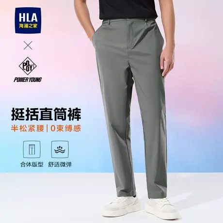 HLA海澜之家POWER YOUNG抽绳直筒休闲裤25春夏季新款微弹长裤子男图片
